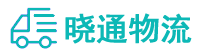 成都到雨花区物流公司